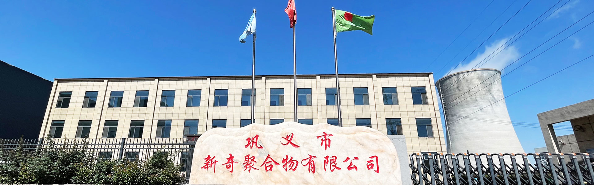 polyacrylamide and water treatment chemical application
