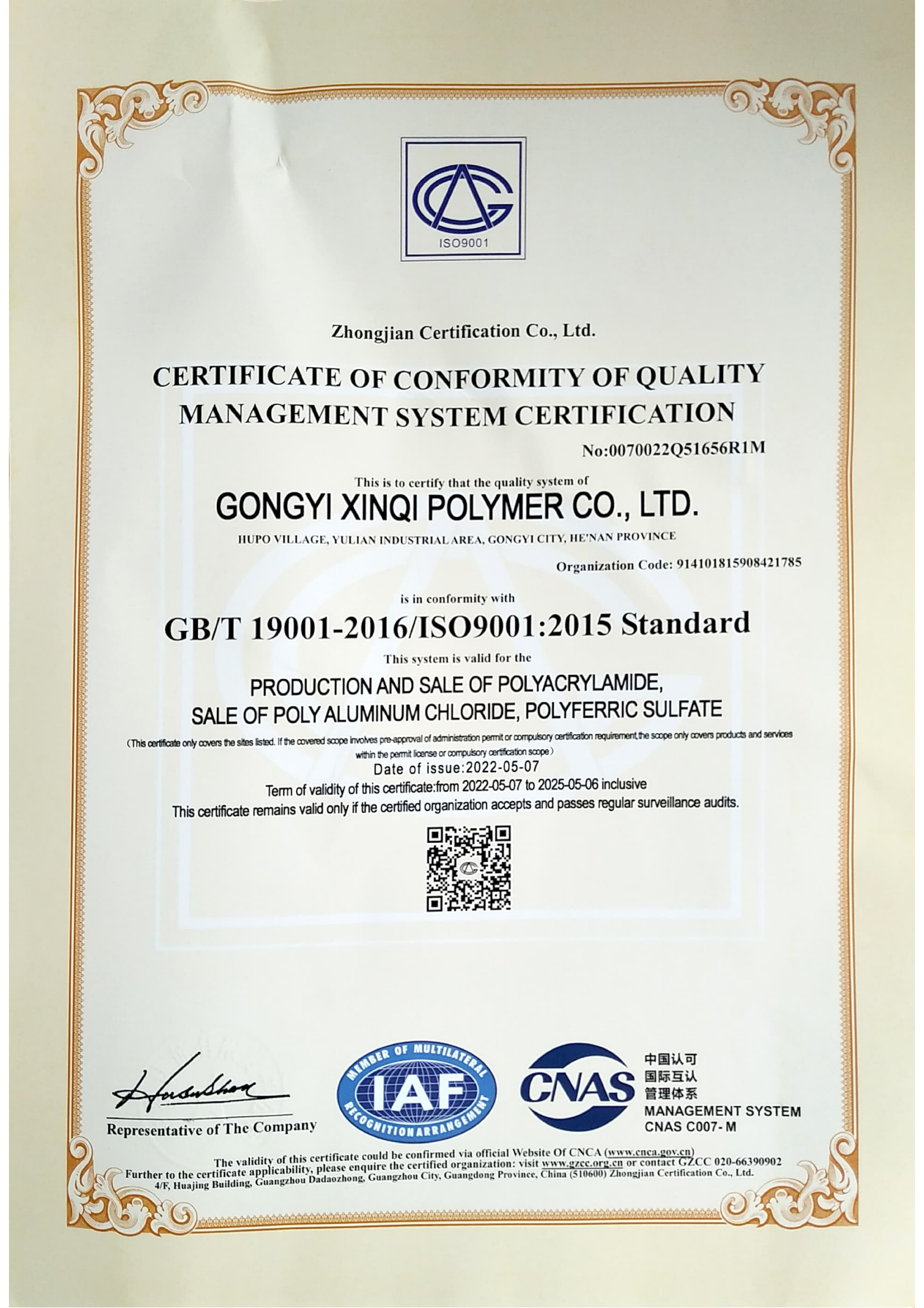 Xinqi Polymer quality management certificate