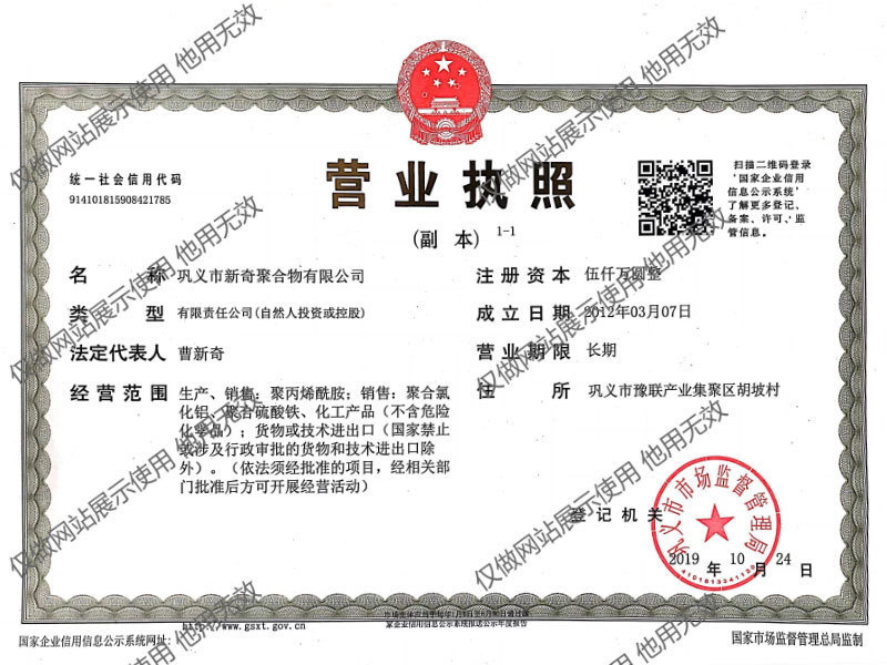 Business License